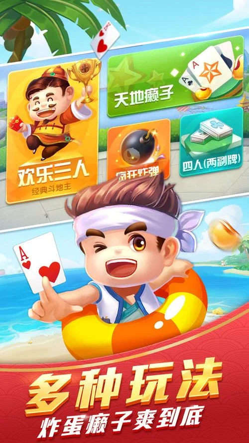 问鼎pg游戏APP多平台支持